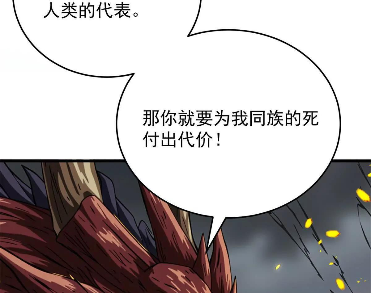 162 转生为人 第14页