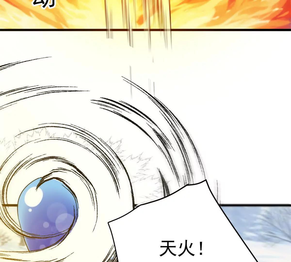 162 转生为人 第21页