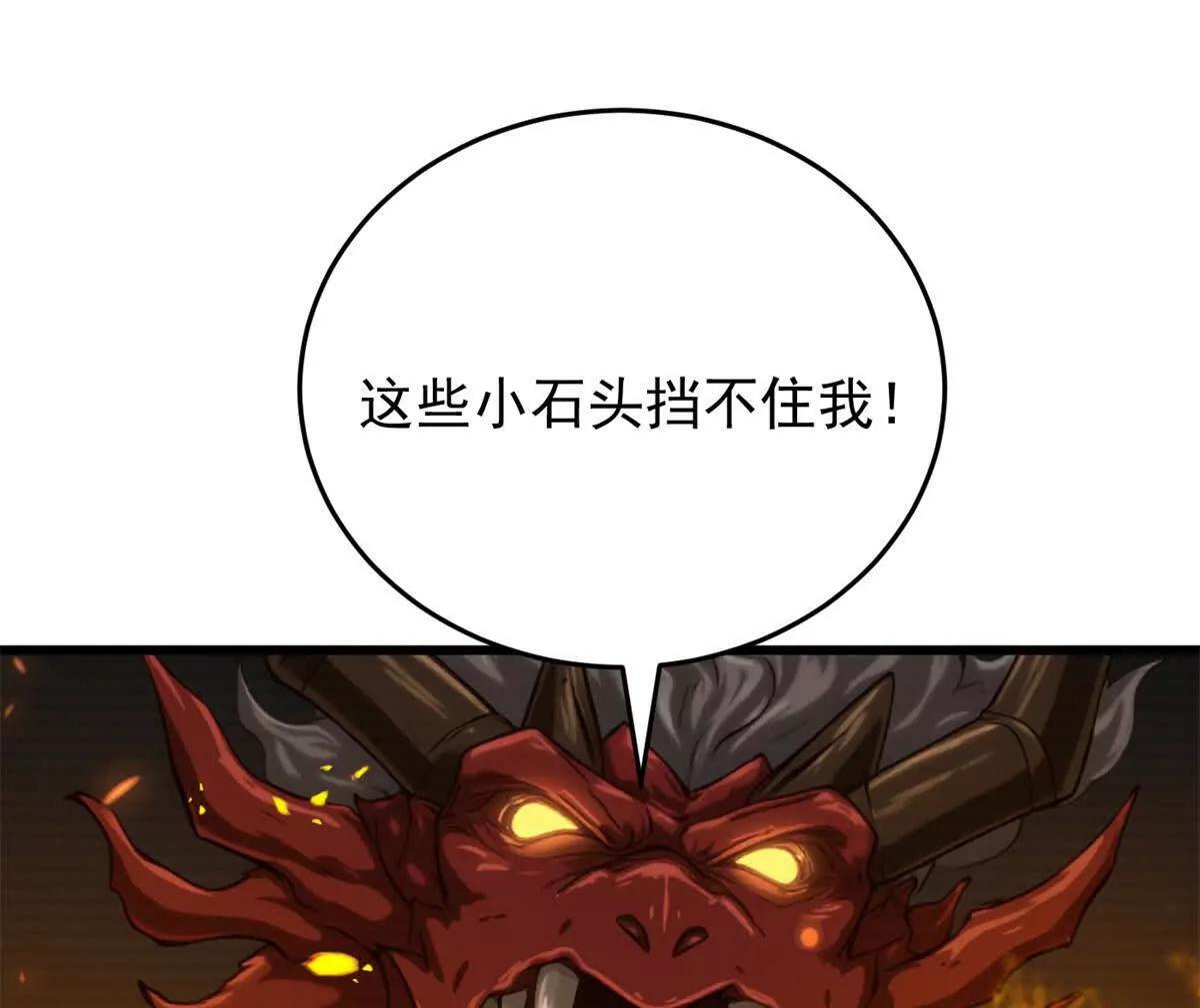 162 转生为人 第32页