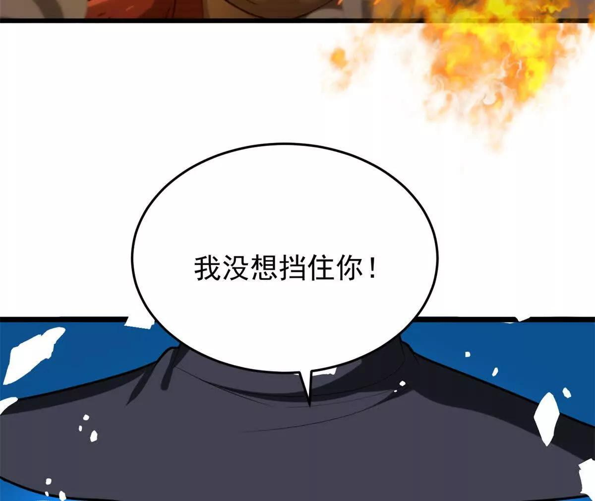 162 转生为人 第34页