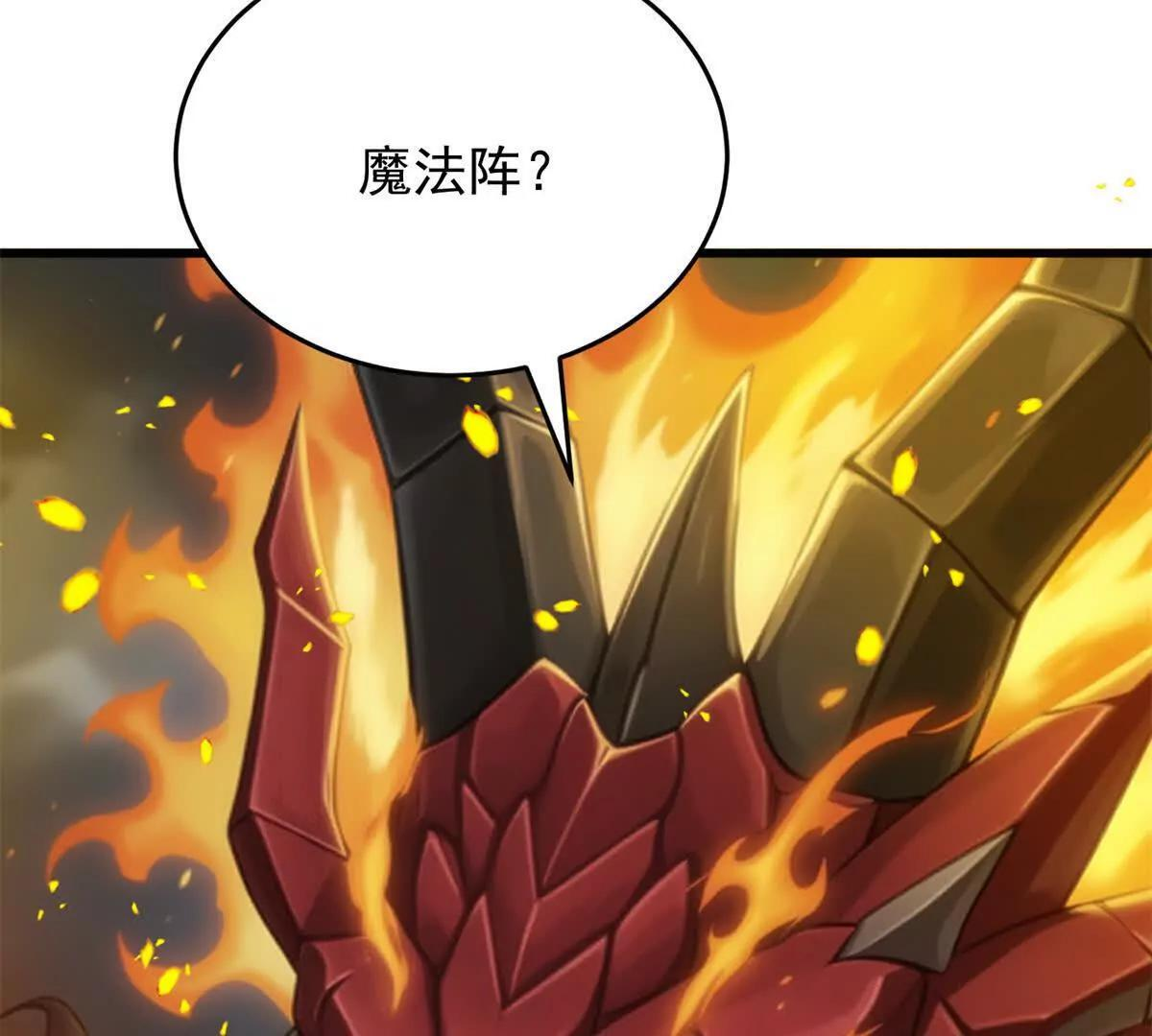 162 转生为人 第41页
