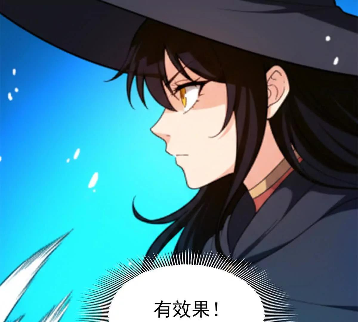 162 转生为人 第55页