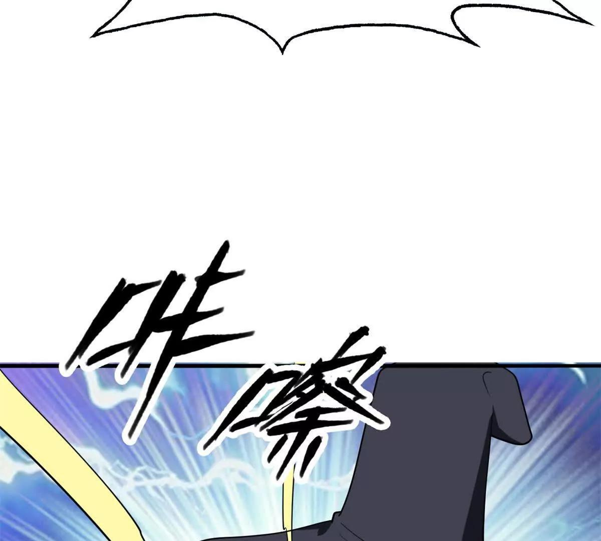 162 转生为人 第59页