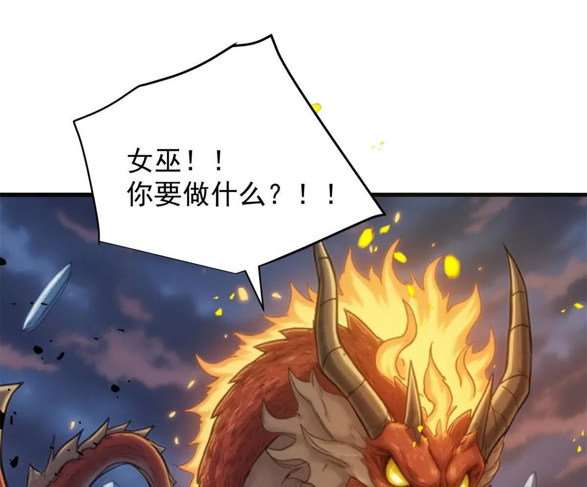 162 转生为人 第64页