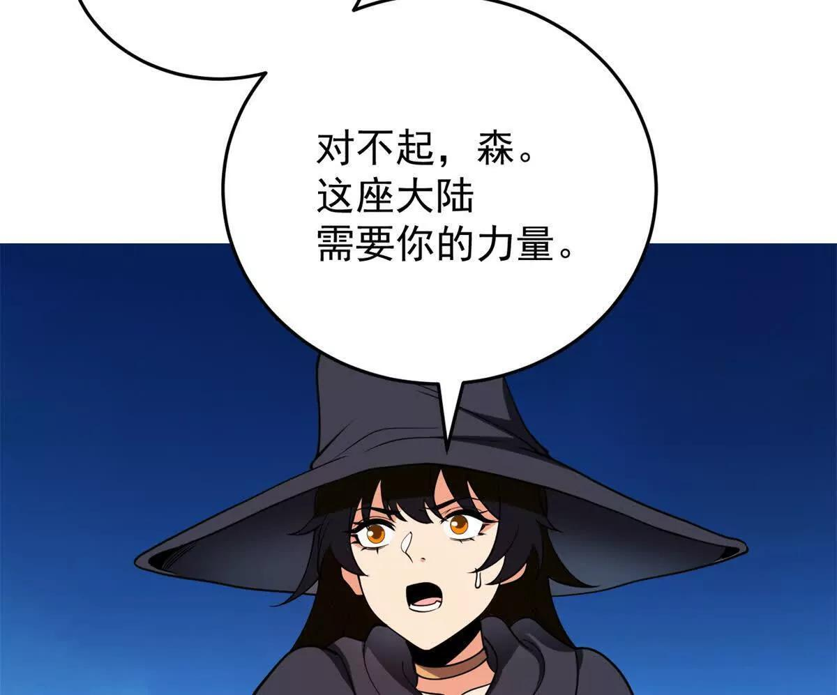162 转生为人 第68页
