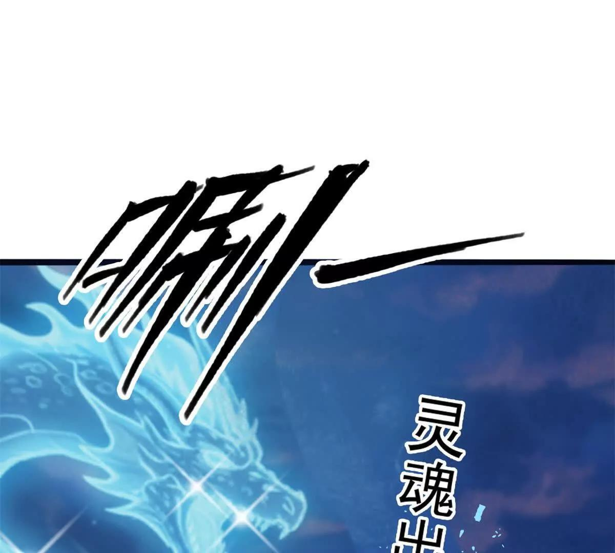 162 转生为人 第71页