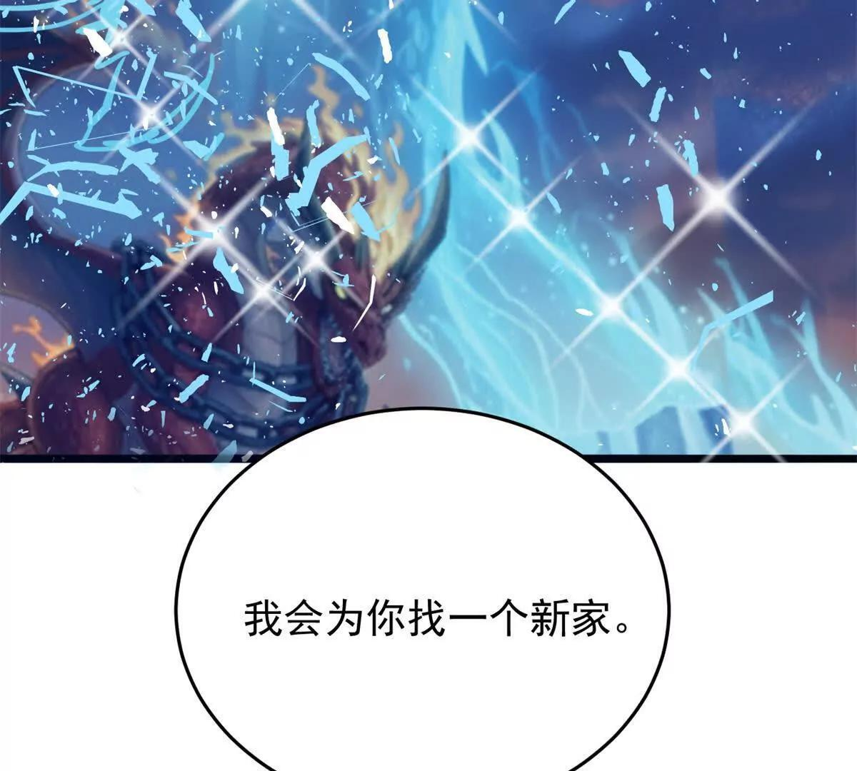 162 转生为人 第73页