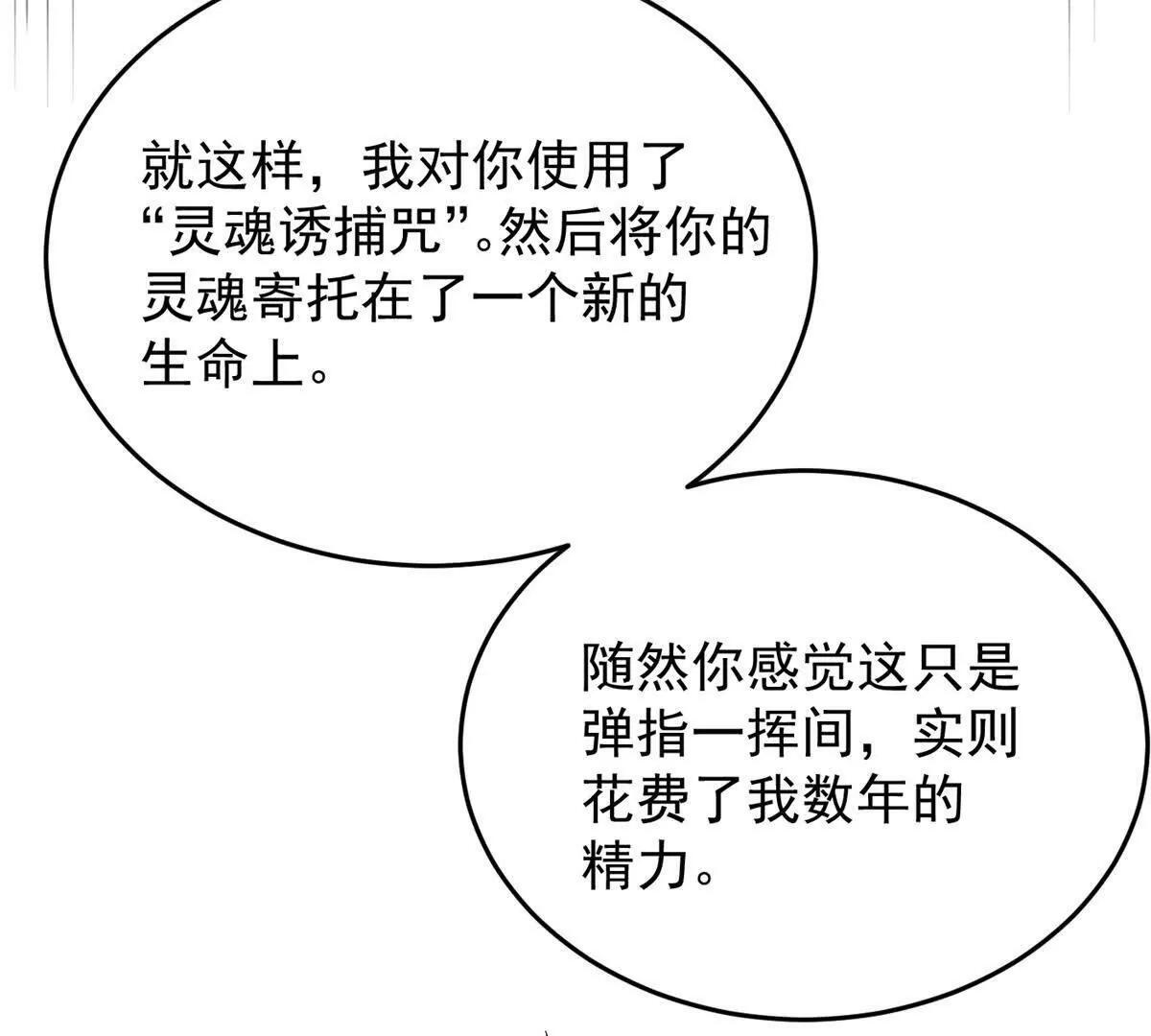 162 转生为人 第81页