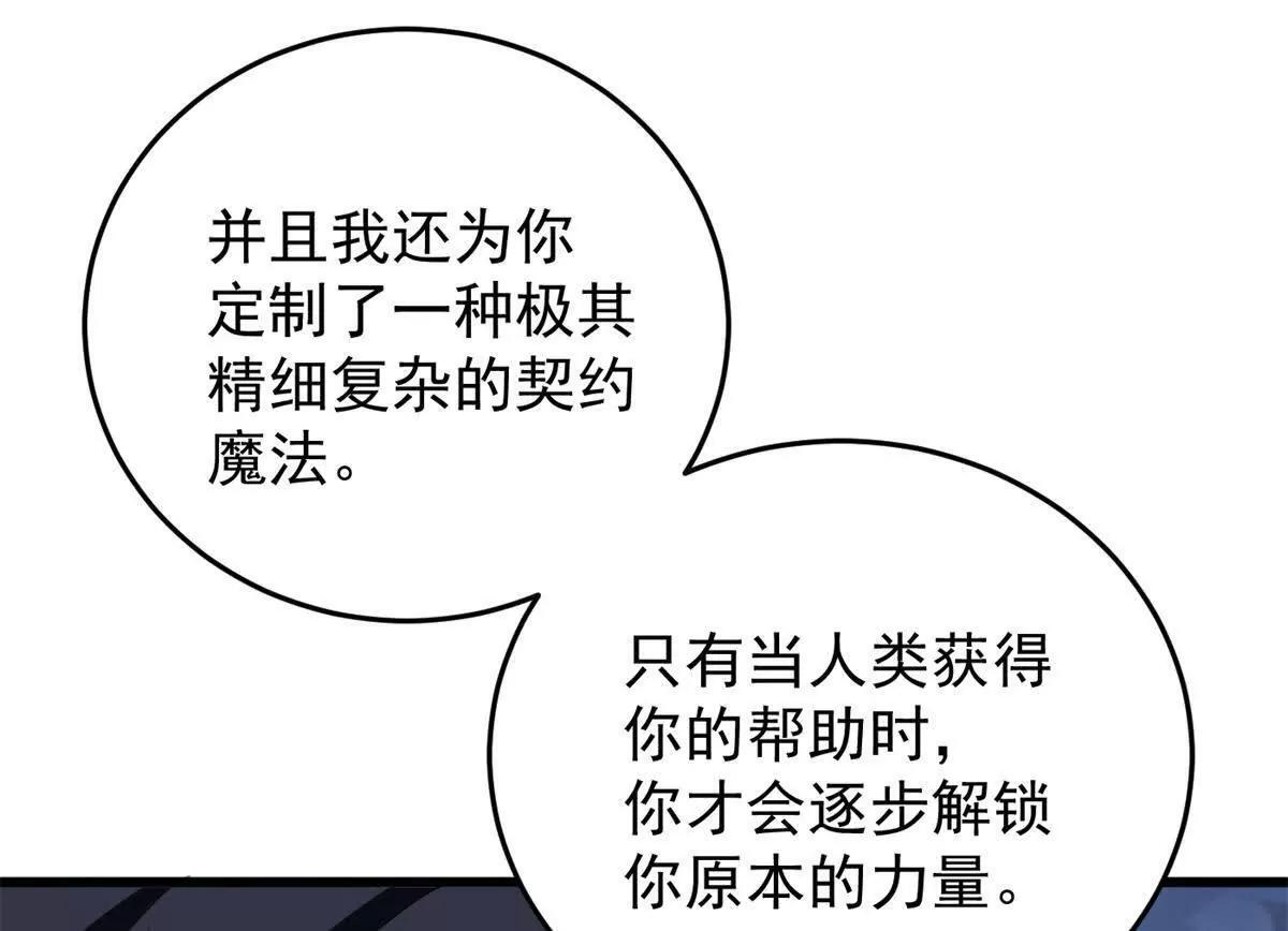 162 转生为人 第84页