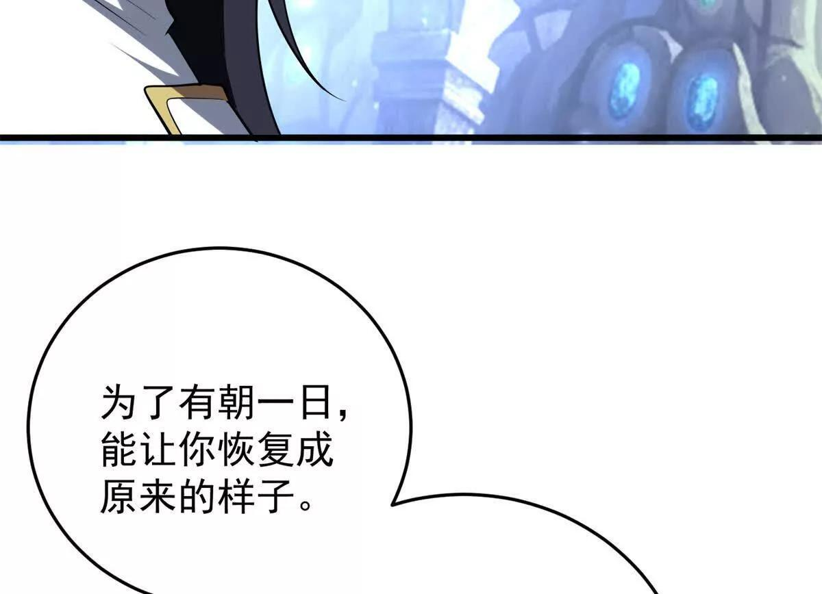 162 转生为人 第86页