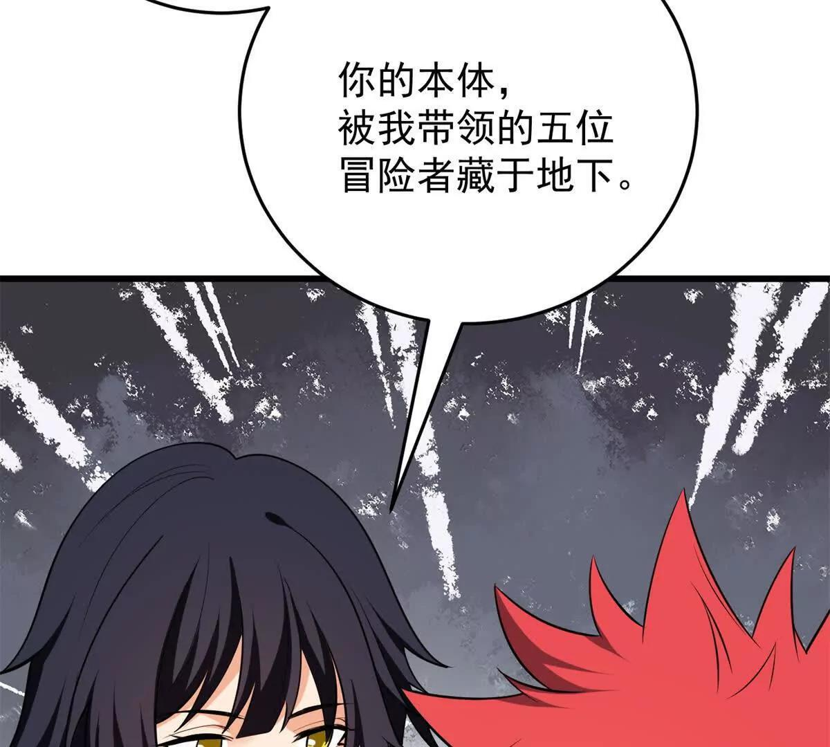162 转生为人 第87页