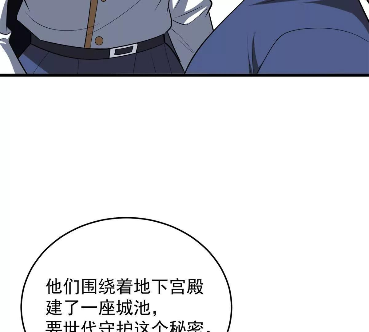 162 转生为人 第89页