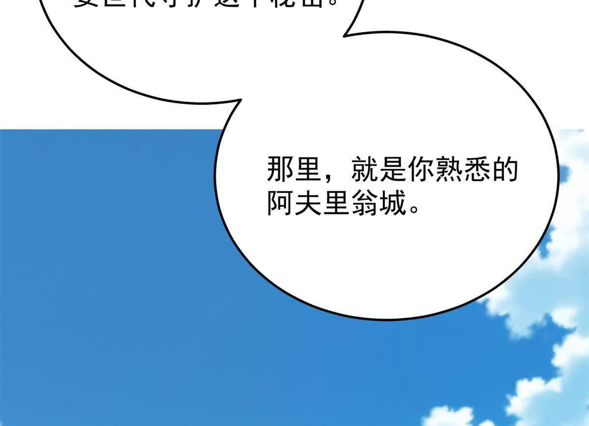 162 转生为人 第90页