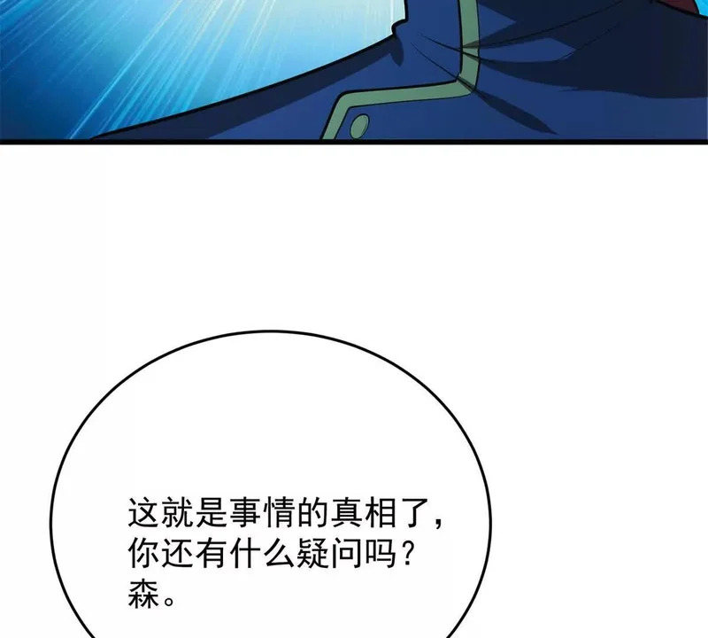 163 孩大留不住 第5页