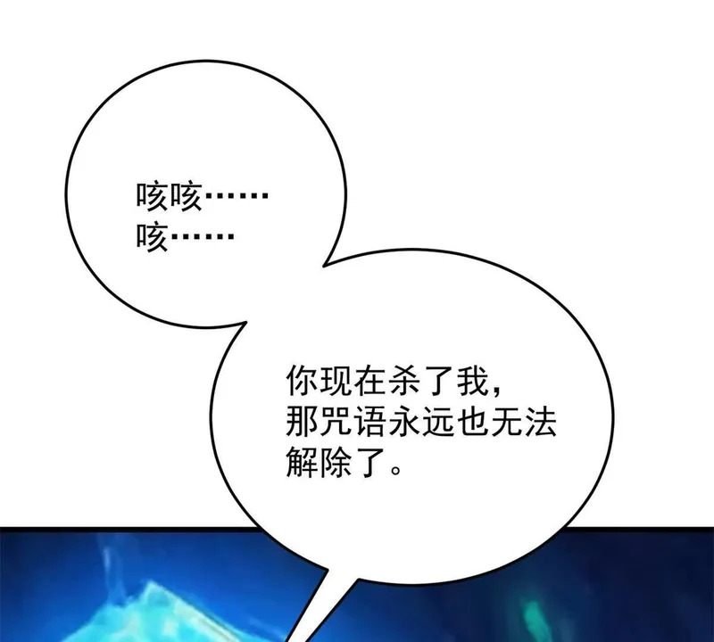 163 孩大留不住 第13页