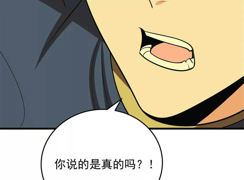 163 孩大留不住 第18页