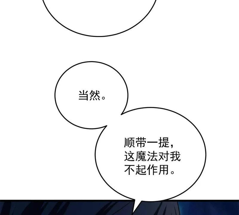163 孩大留不住 第19页