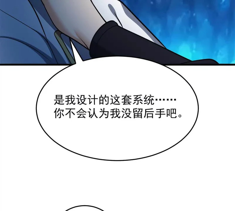 163 孩大留不住 第21页