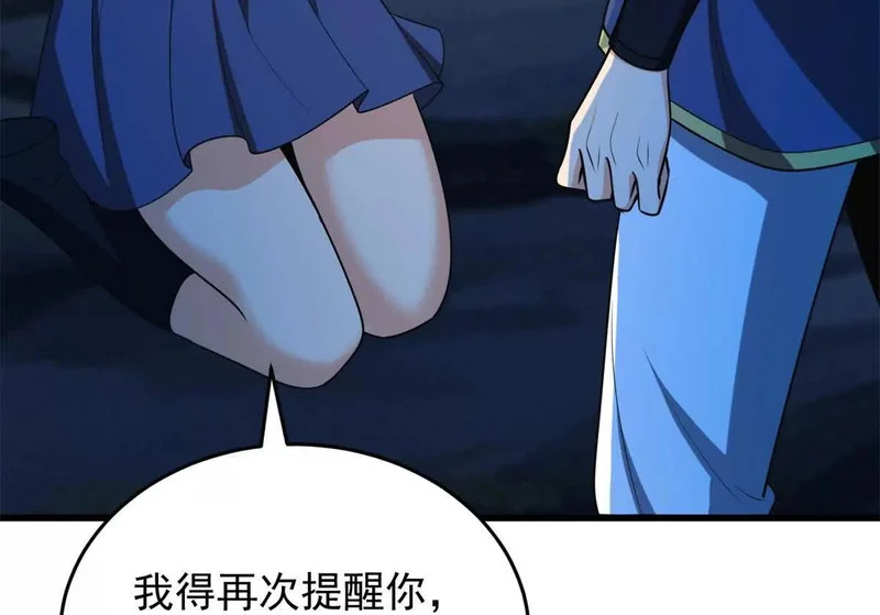 163 孩大留不住 第34页