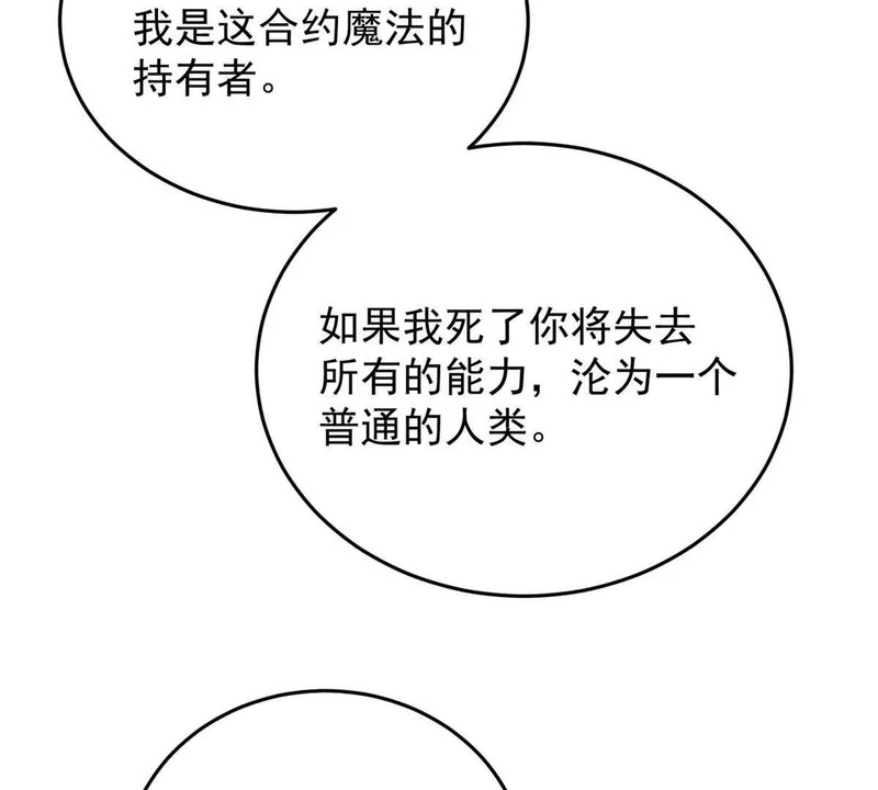 163 孩大留不住 第35页