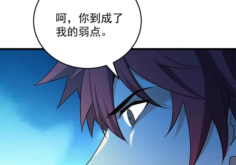 163 孩大留不住 第36页