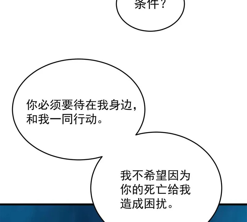 163 孩大留不住 第45页