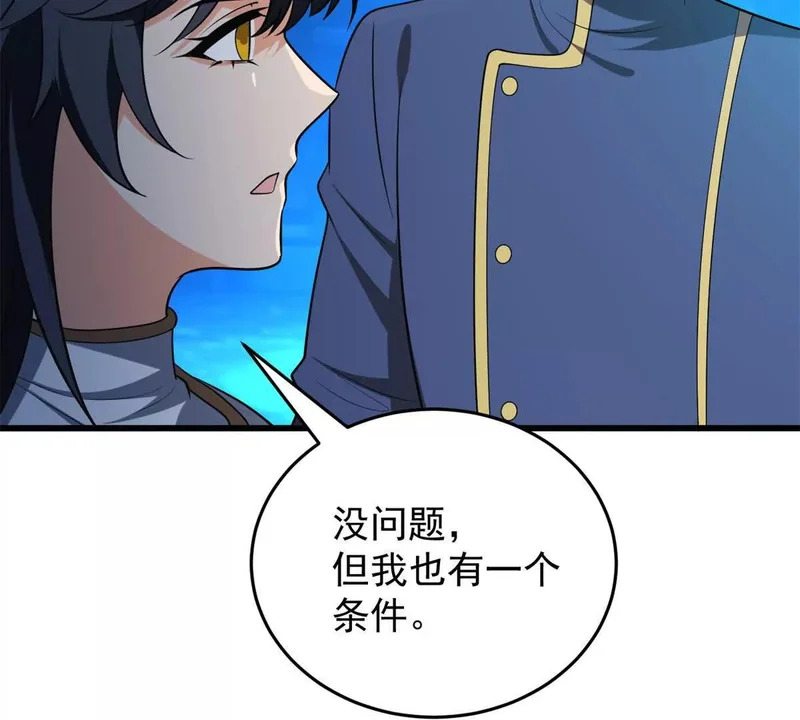163 孩大留不住 第47页