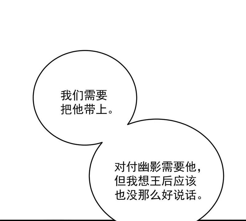 163 孩大留不住 第49页