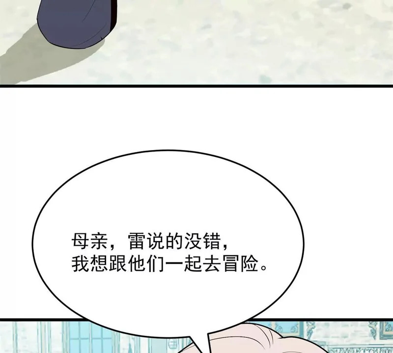 163 孩大留不住 第59页