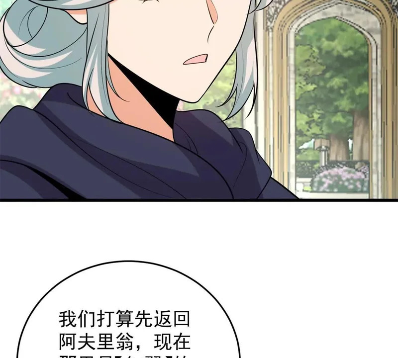 163 孩大留不住 第63页