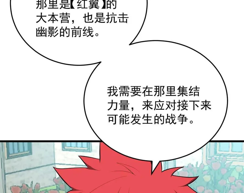 163 孩大留不住 第64页