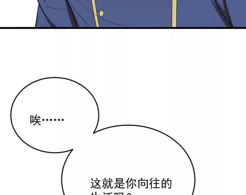 163 孩大留不住 第66页
