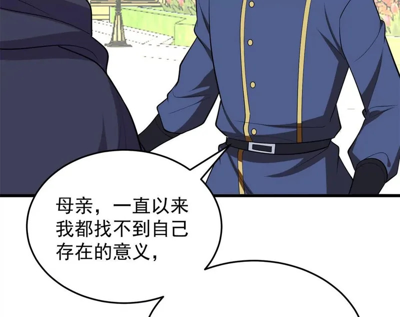 163 孩大留不住 第68页