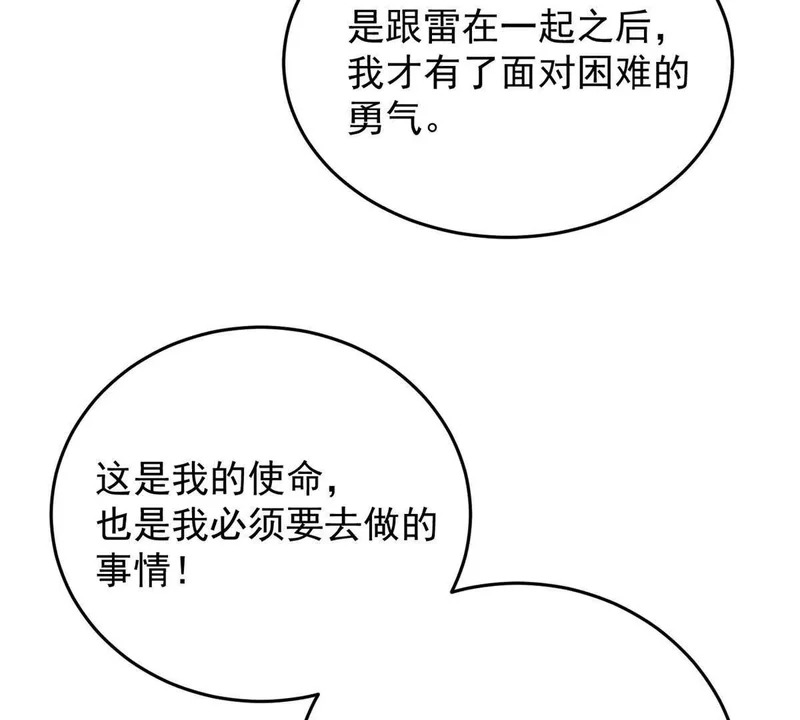 163 孩大留不住 第69页