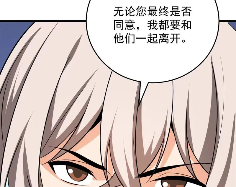 163 孩大留不住 第70页