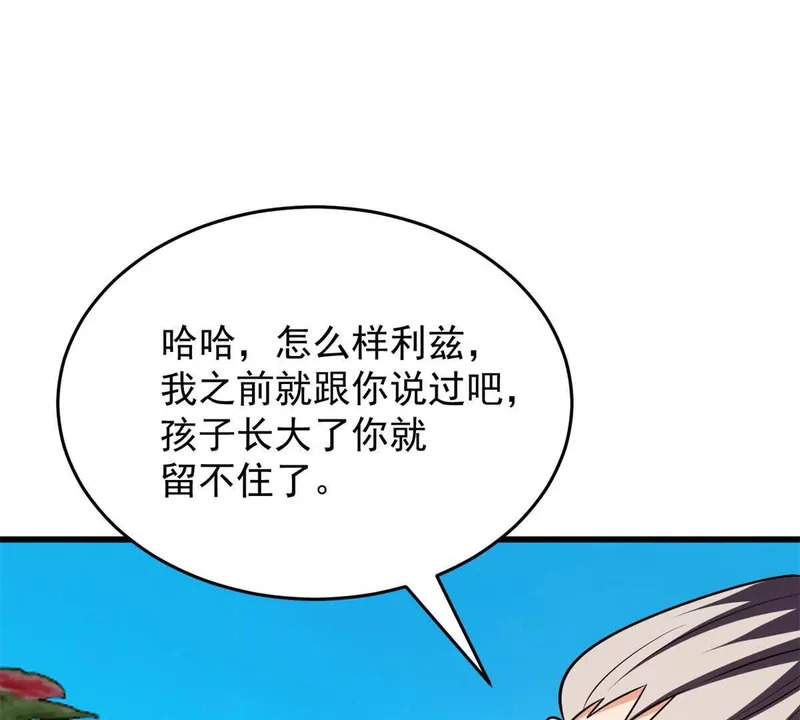 163 孩大留不住 第73页