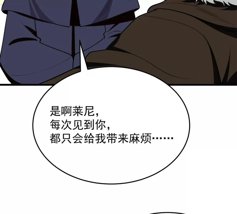 163 孩大留不住 第75页
