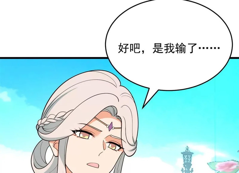 163 孩大留不住 第76页