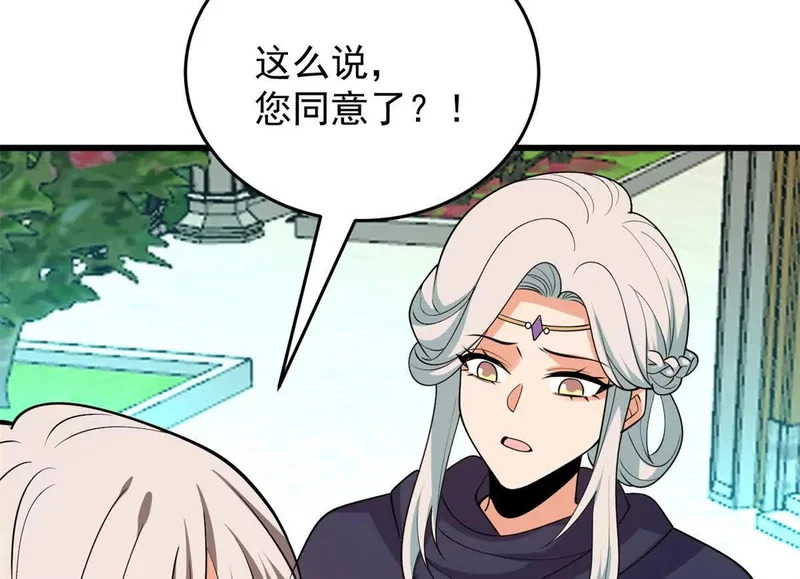 163 孩大留不住 第78页