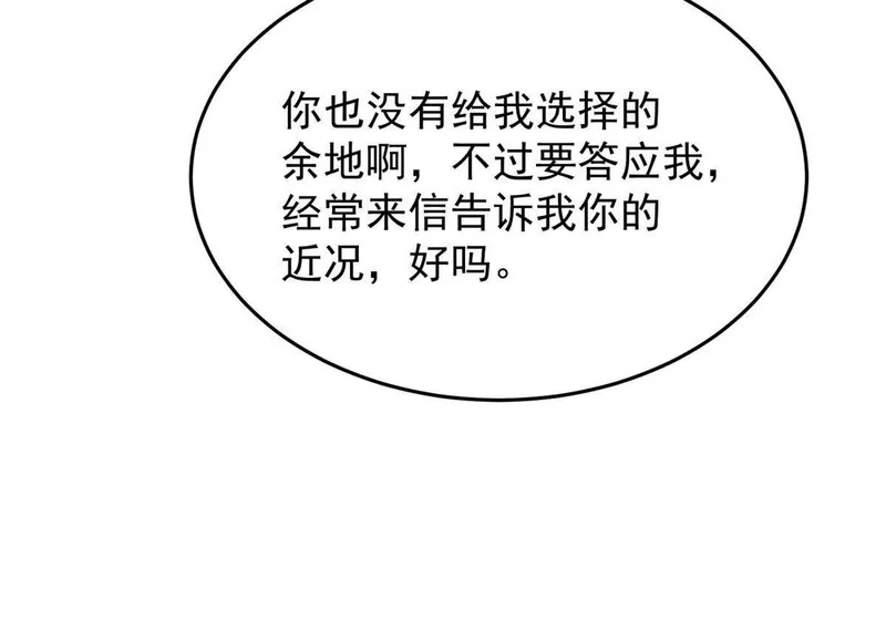 163 孩大留不住 第80页
