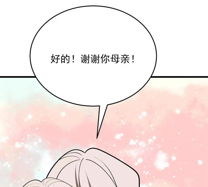 163 孩大留不住 第81页