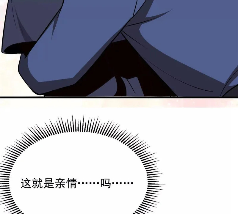 163 孩大留不住 第83页