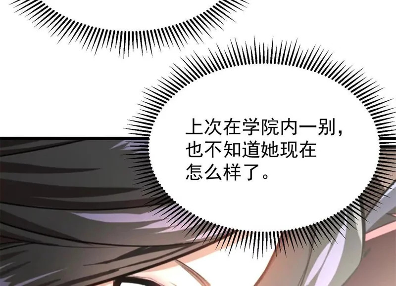 163 孩大留不住 第84页