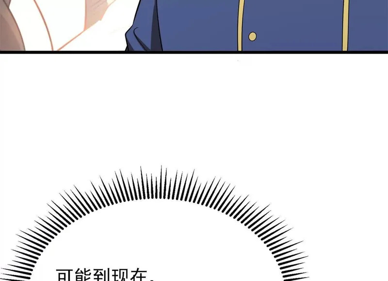 163 孩大留不住 第86页