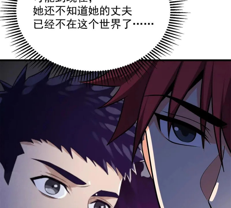163 孩大留不住 第87页