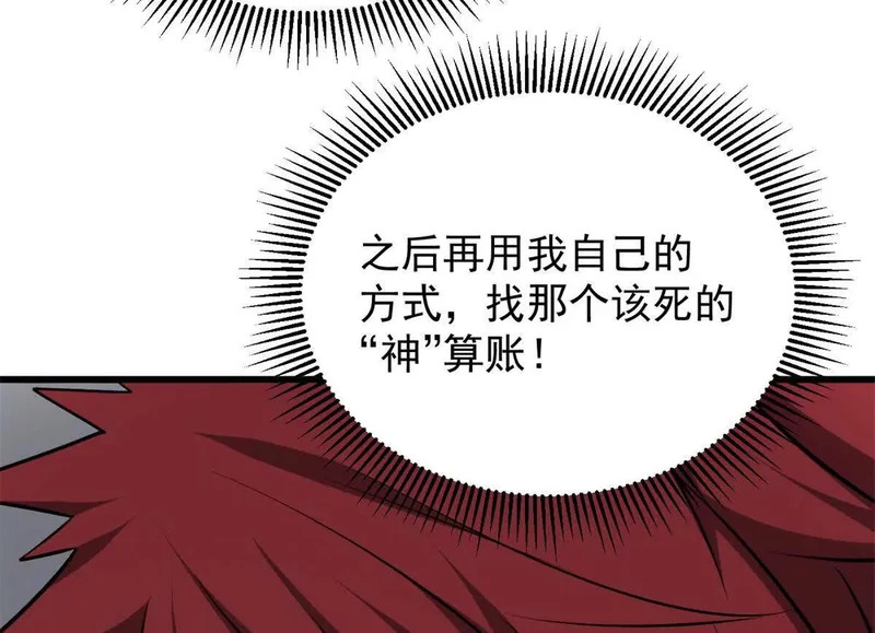 163 孩大留不住 第92页