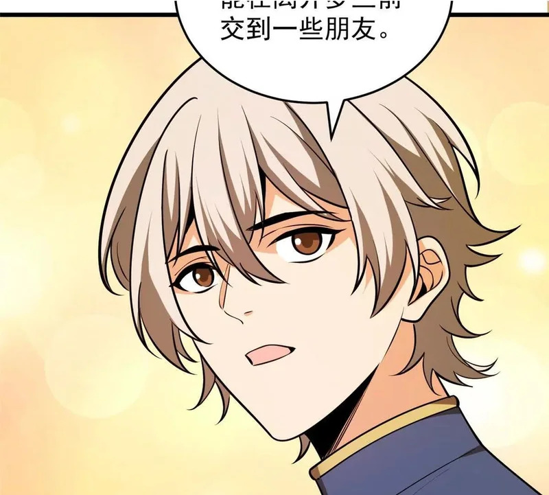 164 出手 第11页