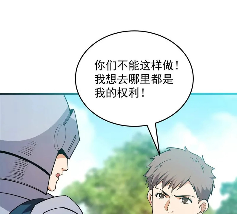 164 出手 第47页