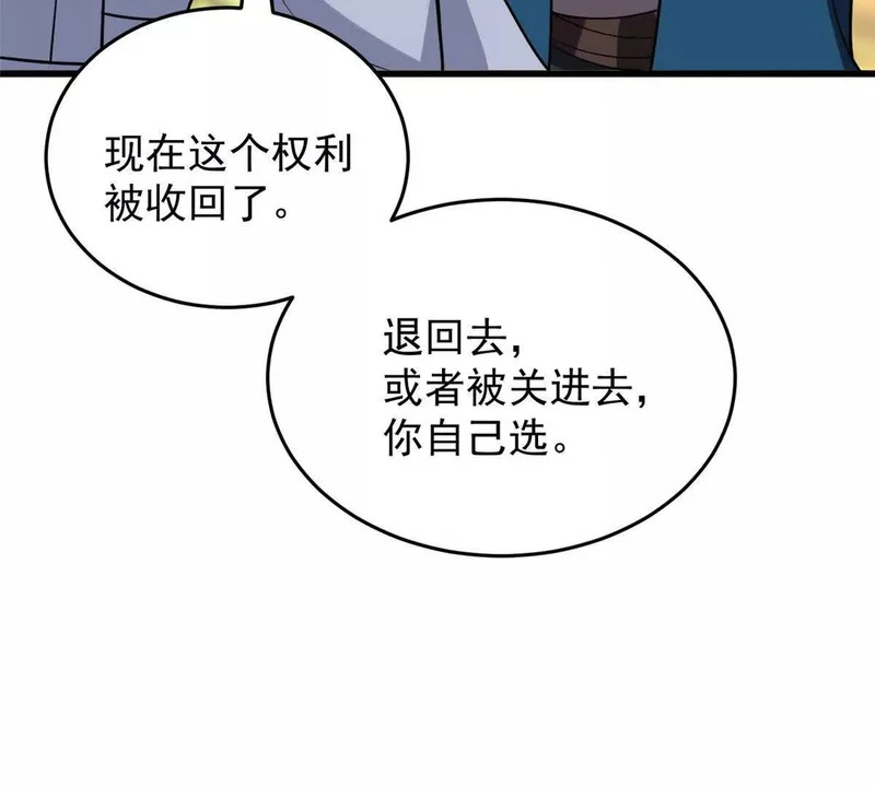 164 出手 第49页
