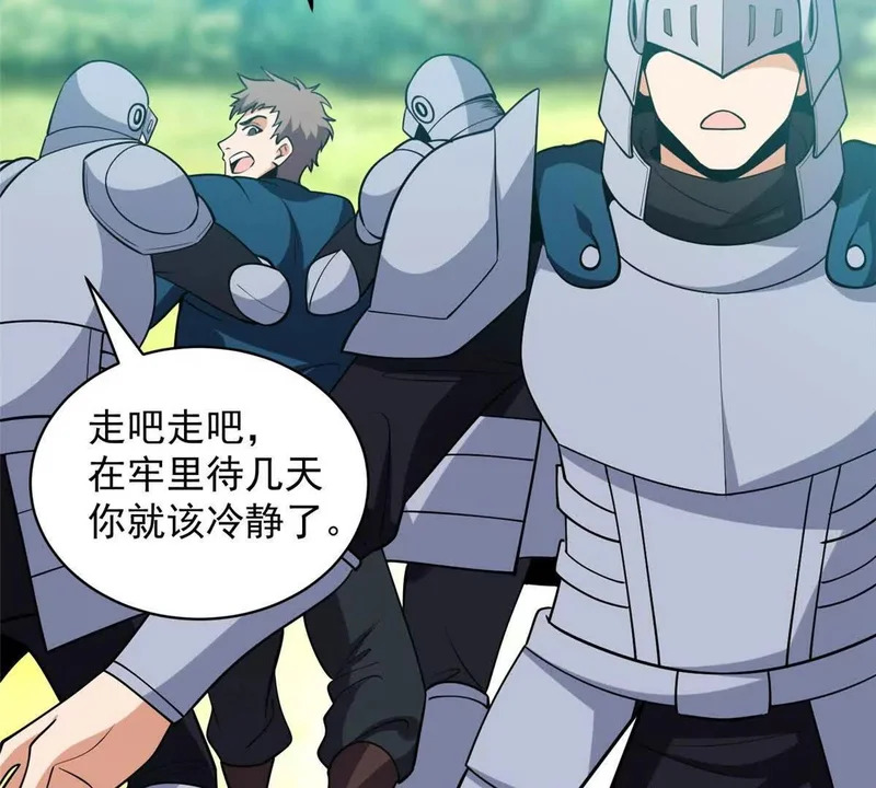 164 出手 第51页